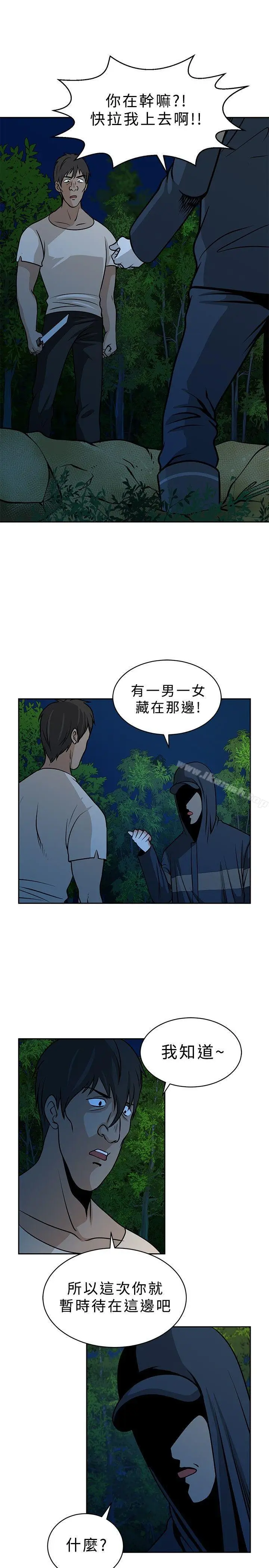 漫画《要交换吗?》第19话第3张图