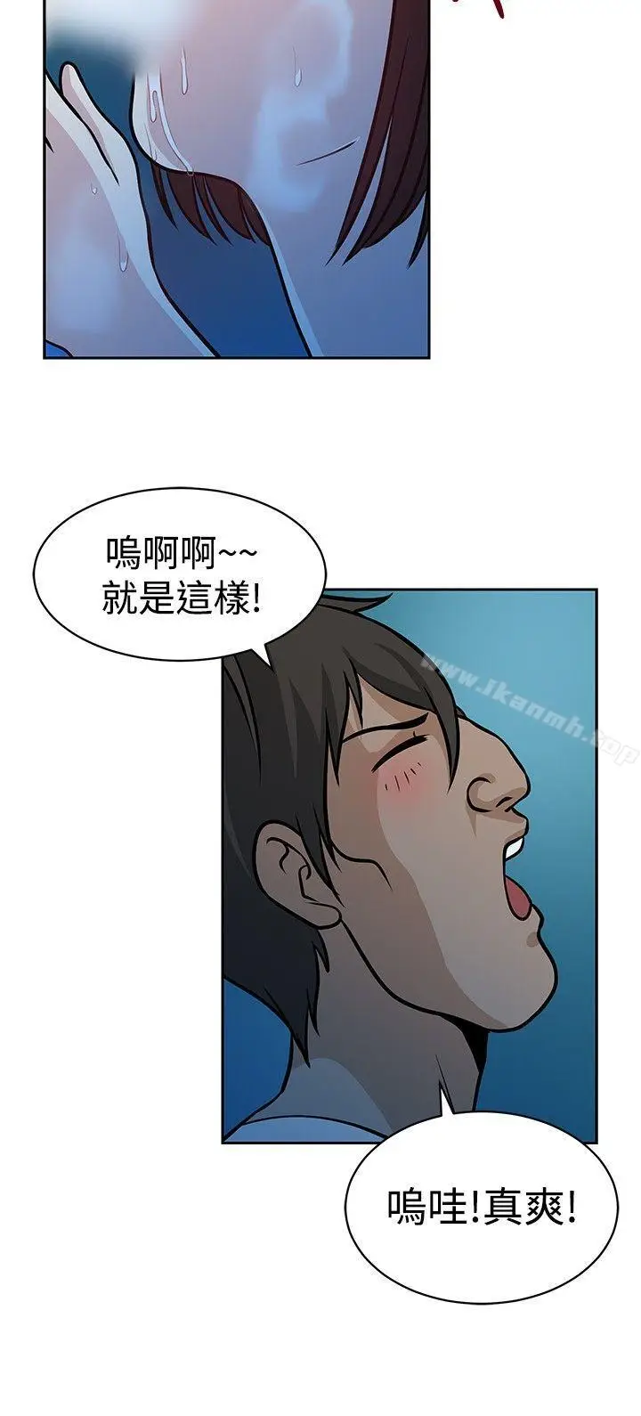 漫画《要交换吗?》第20话第18张图
