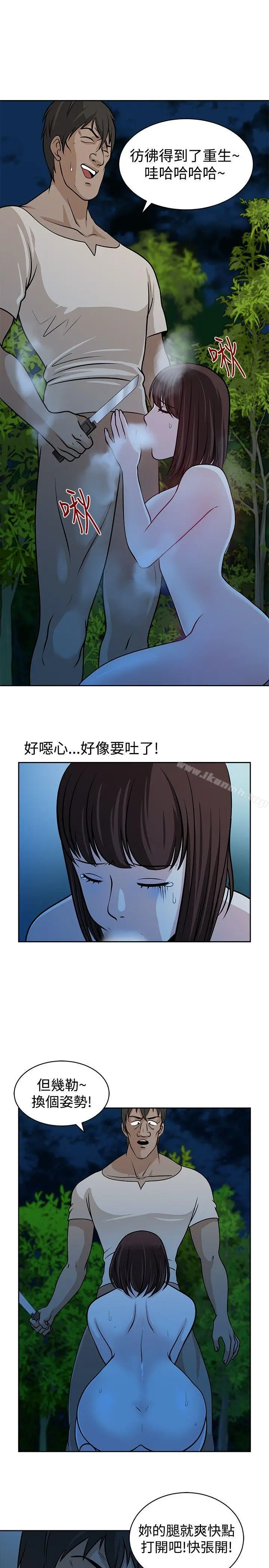 漫画《要交换吗?》第20话第19张图