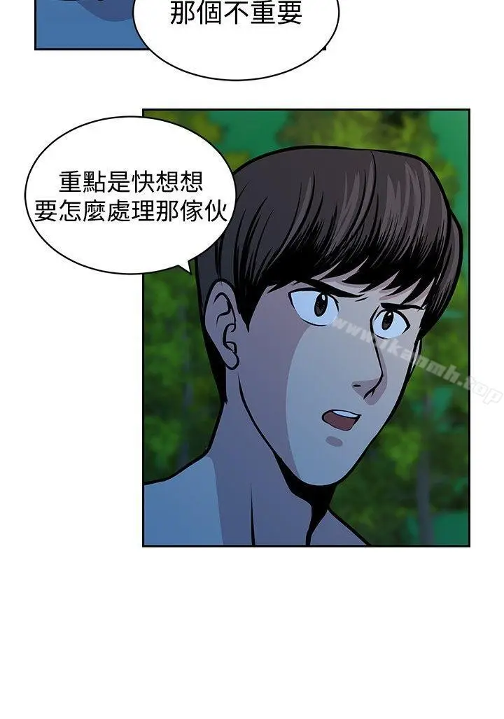 漫画《要交换吗?》第20话第2张图