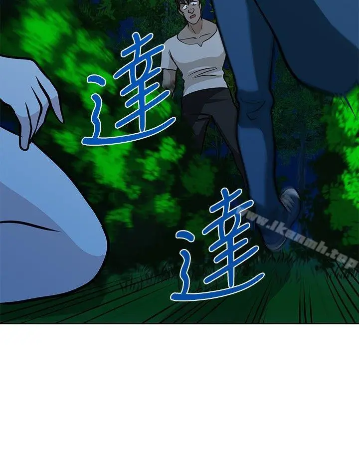 漫画《要交换吗?》第20话第4张图