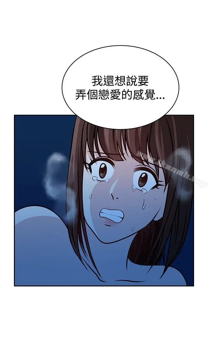 漫画《要交换吗?》第21话第10张图