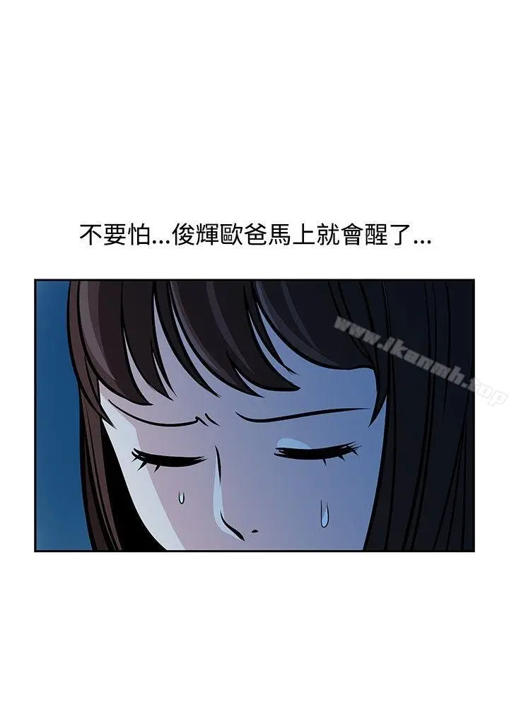 漫画《要交换吗?》第21话第12张图