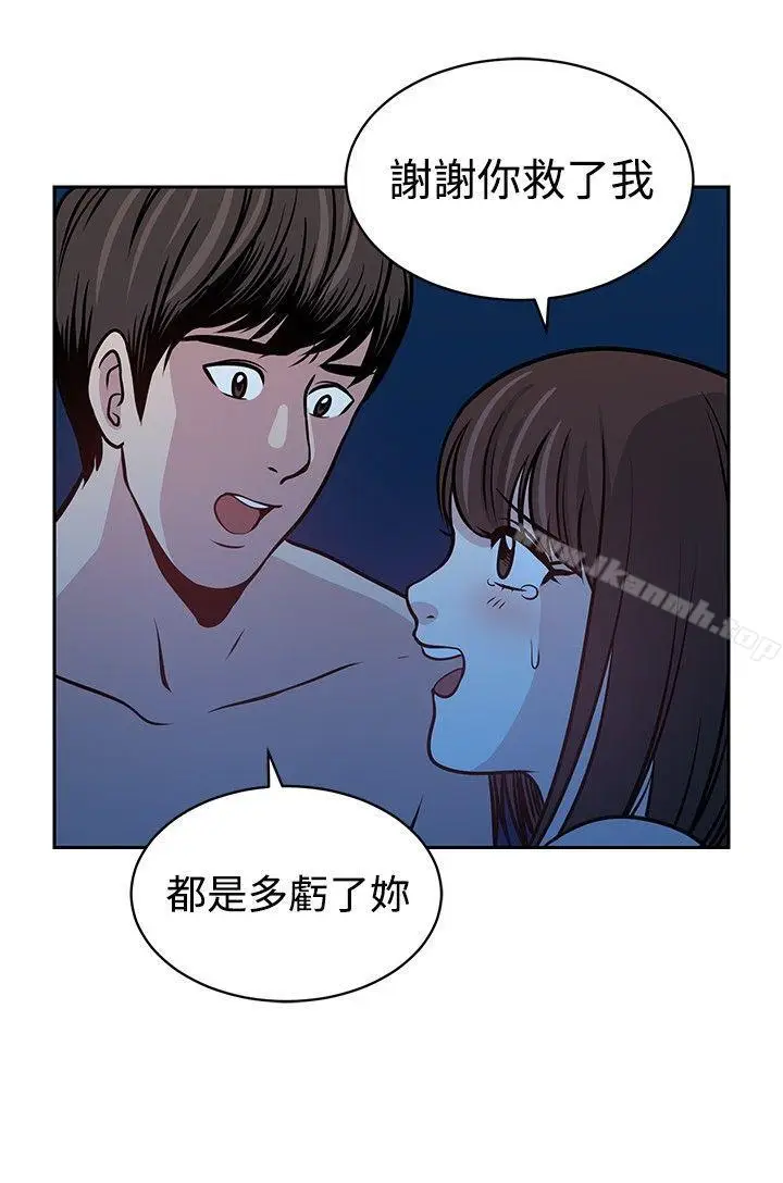 漫画《要交换吗?》第21话第20张图
