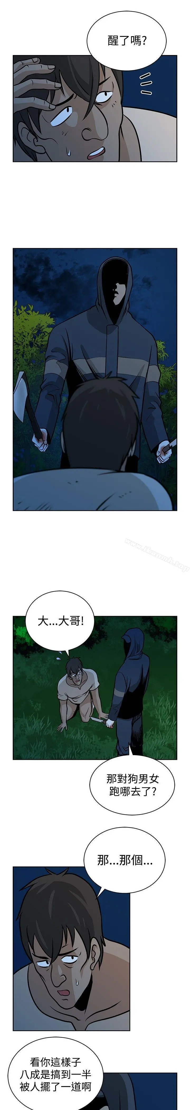 漫画《要交换吗?》第21话第23张图
