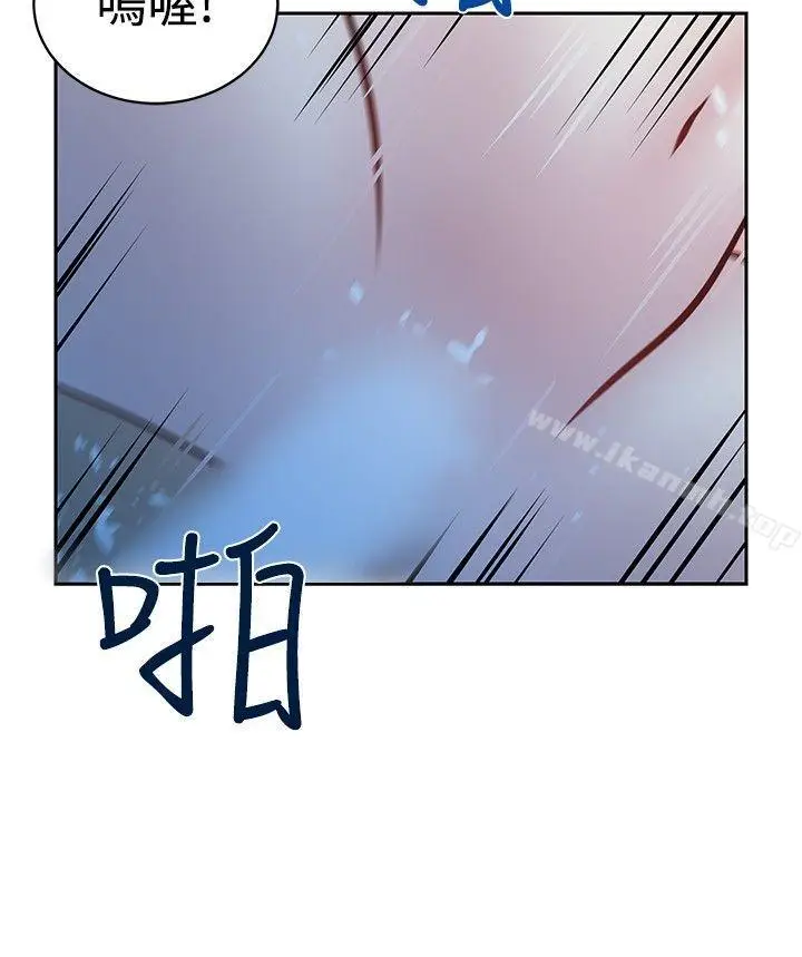 漫画《要交换吗?》第21话第4张图