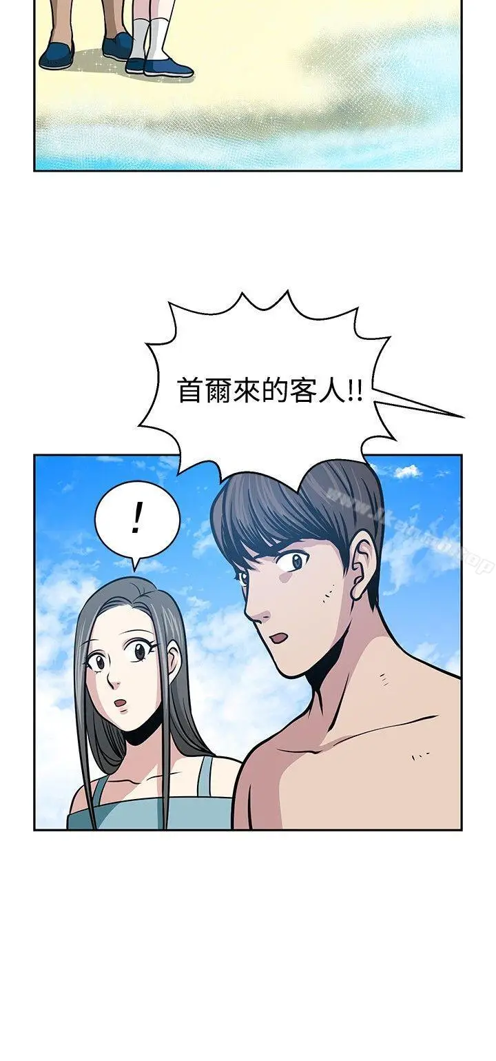 漫画《要交换吗?》第22话第18张图