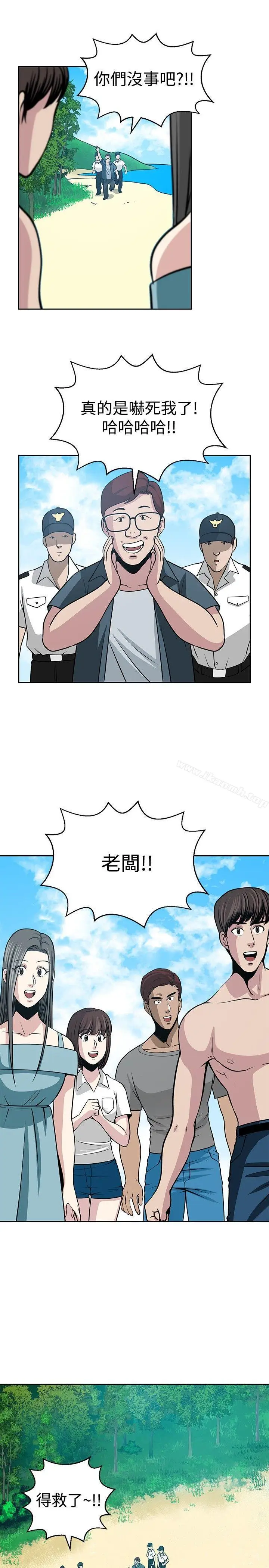 漫画《要交换吗?》第22话第19张图