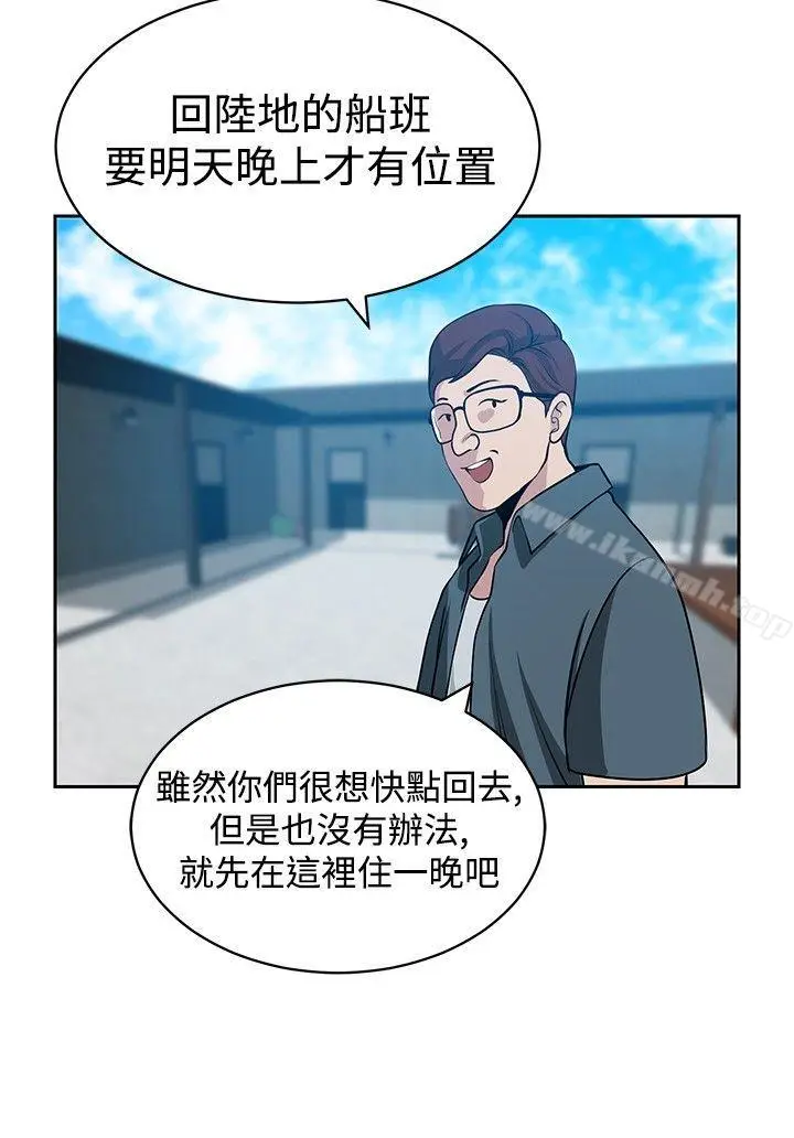 漫画《要交换吗?》第22话第22张图