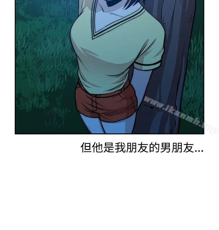 漫画《要交换吗?》第23话第12张图