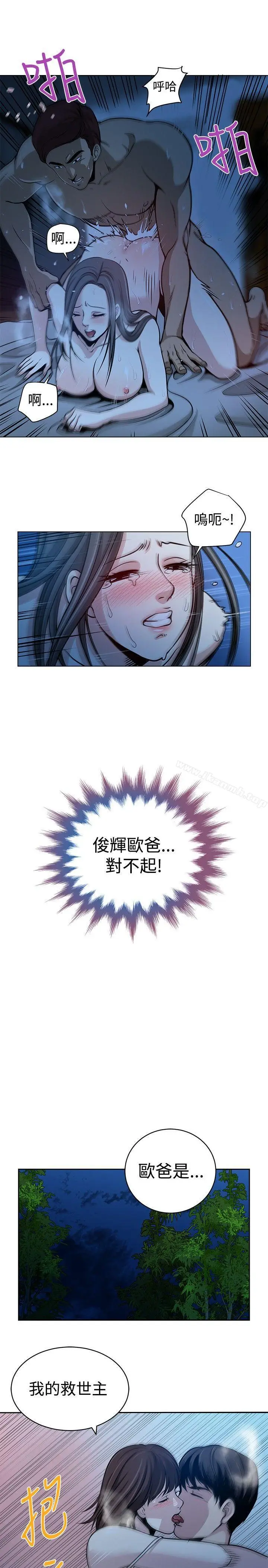 漫画《要交换吗?》第23话第19张图