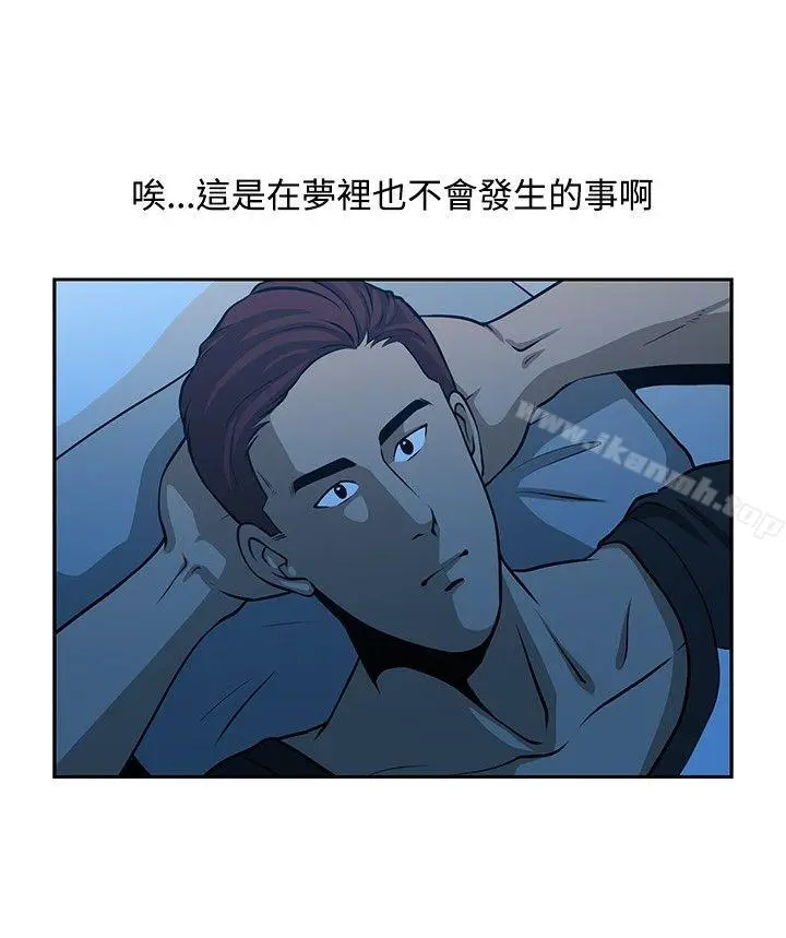 漫画《要交换吗?》第23话第2张图