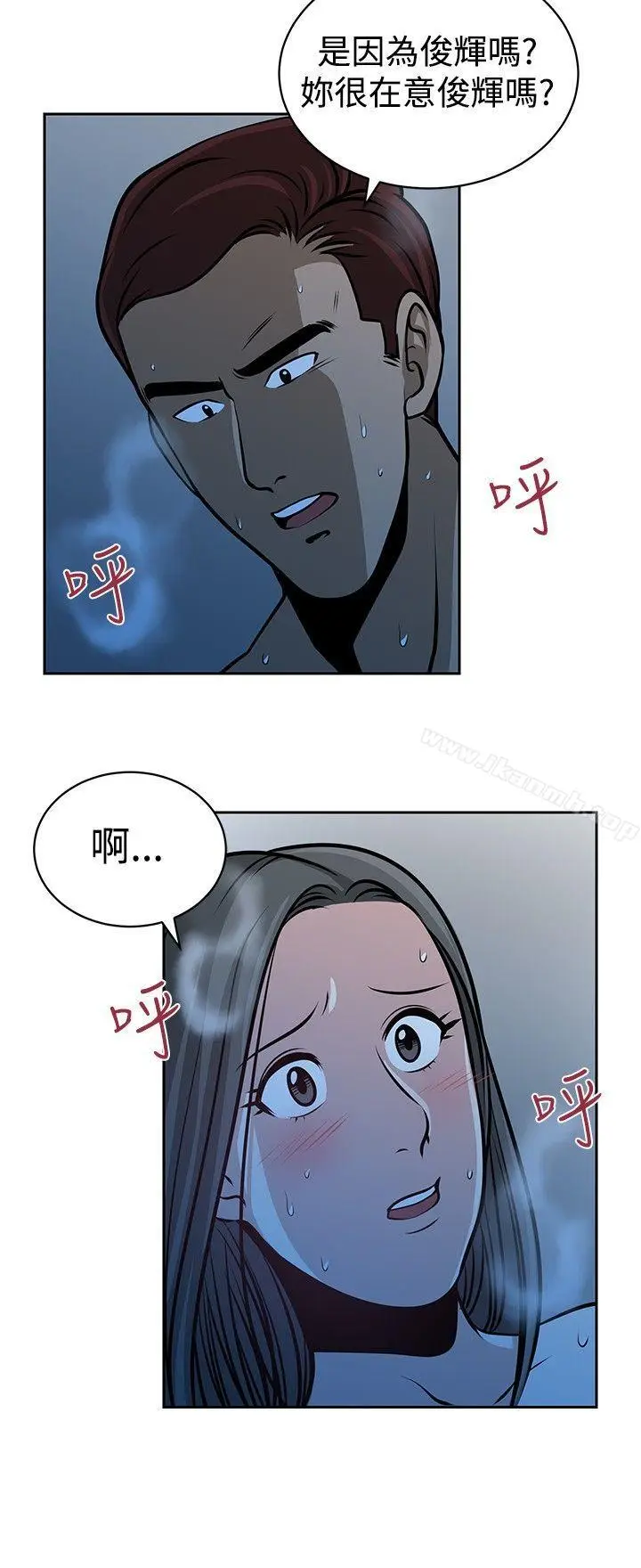 漫画《要交换吗?》第24话第16张图