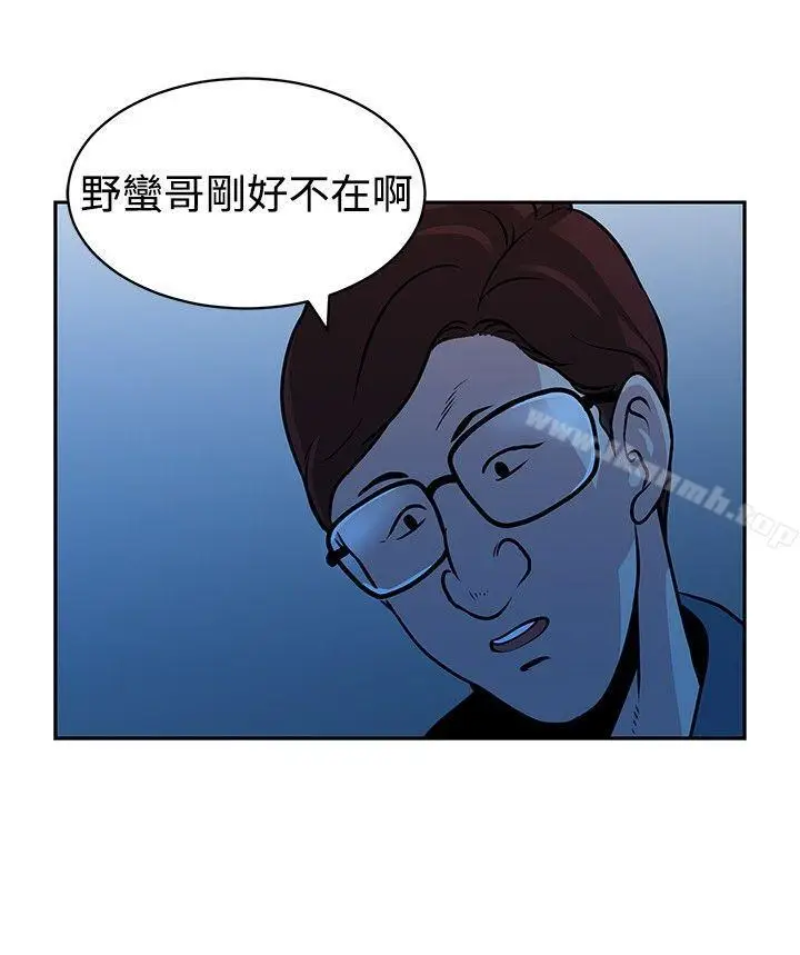 漫画《要交换吗?》第25话第10张图