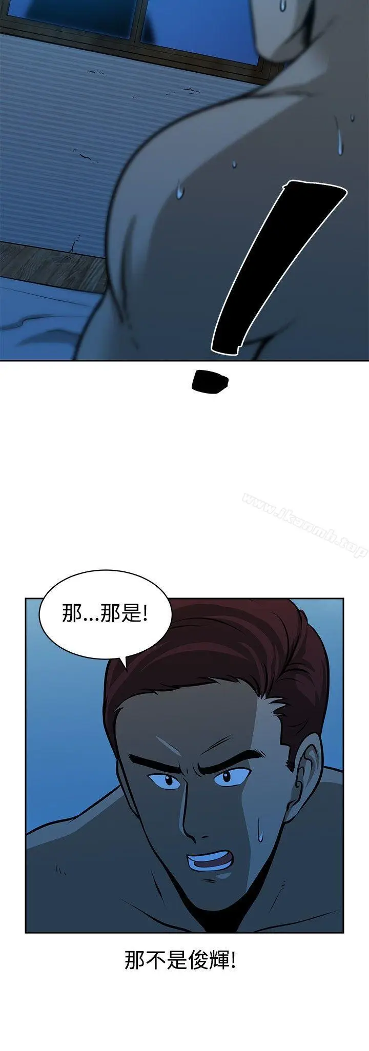 漫画《要交换吗?》第25话第2张图