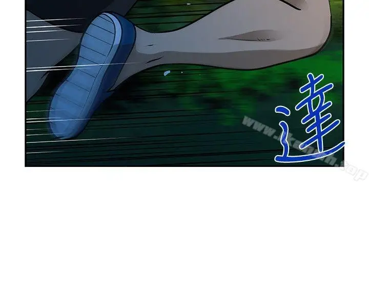 漫画《要交换吗?》第25话第4张图