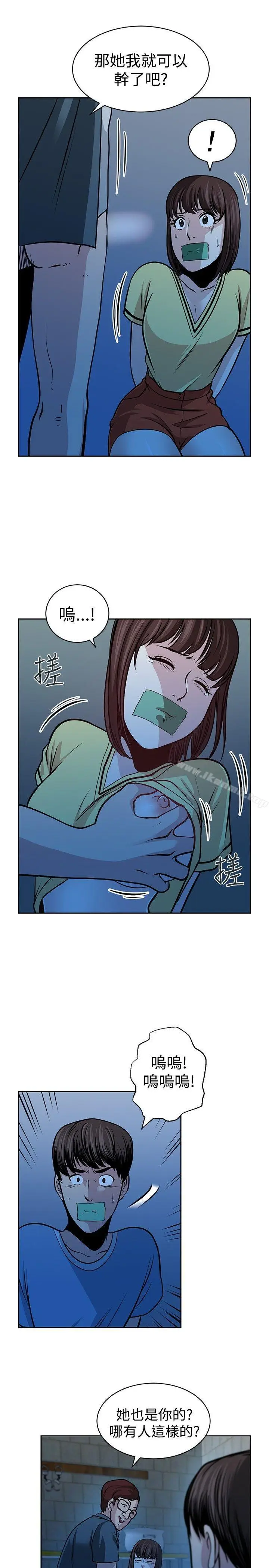 漫画《要交换吗?》第26话第15张图