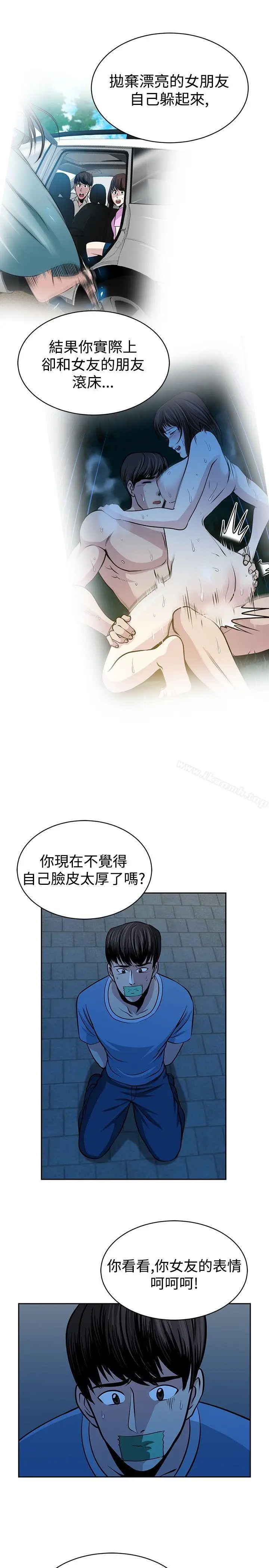 漫画《要交换吗?》第26话第17张图