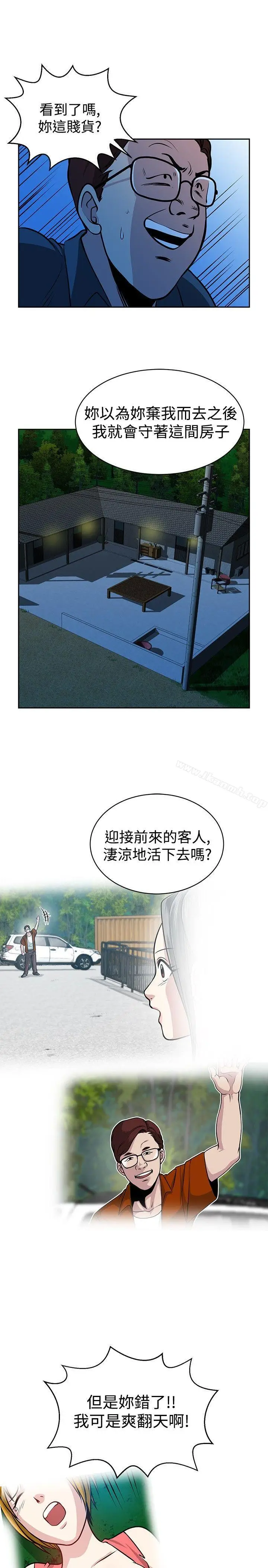 漫画《要交换吗?》第27话第18张图