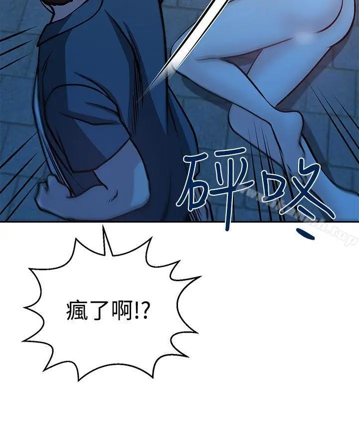 漫画《要交换吗?》第27话第23张图