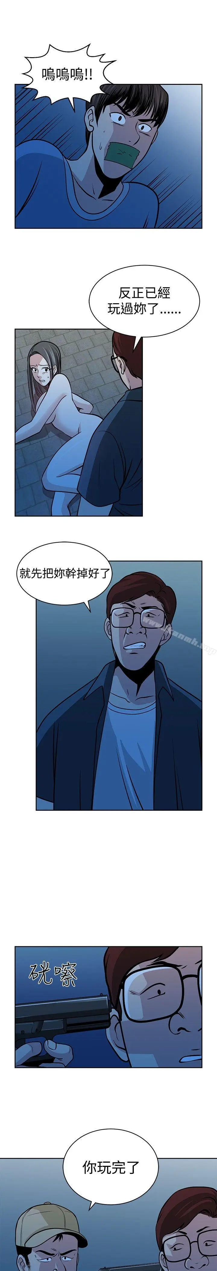 漫画《要交换吗?》第27话第24张图