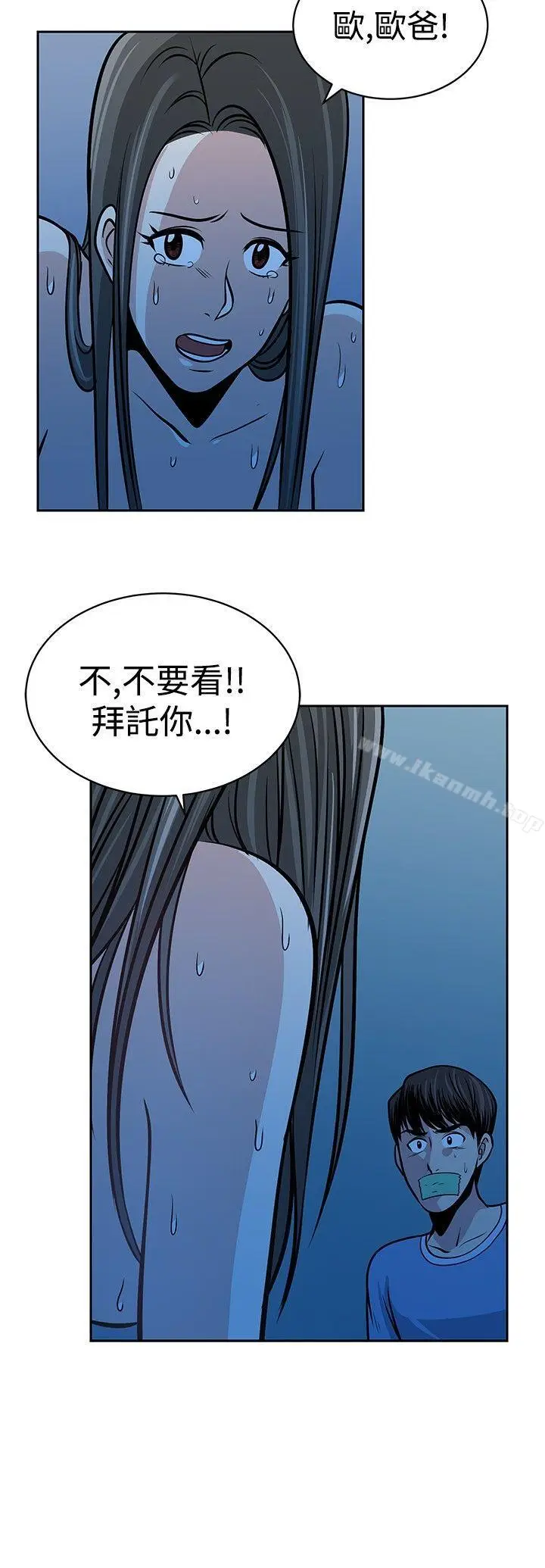 漫画《要交换吗?》第27话第4张图