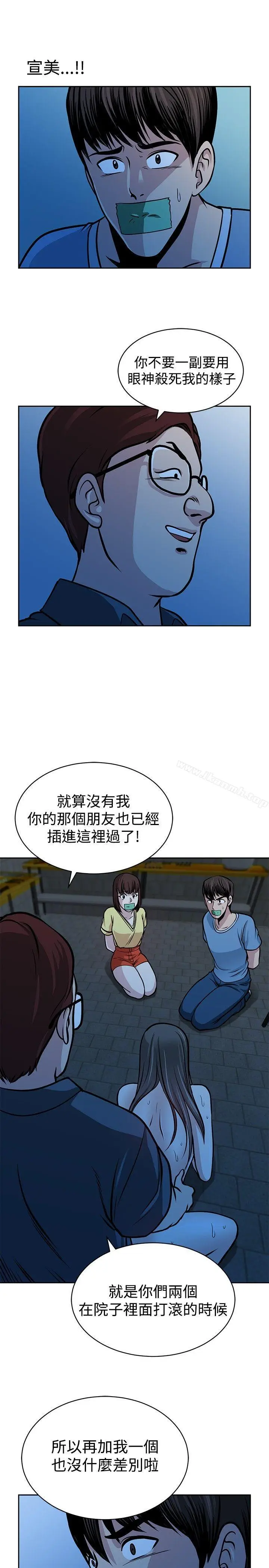 漫画《要交换吗?》第27话第5张图
