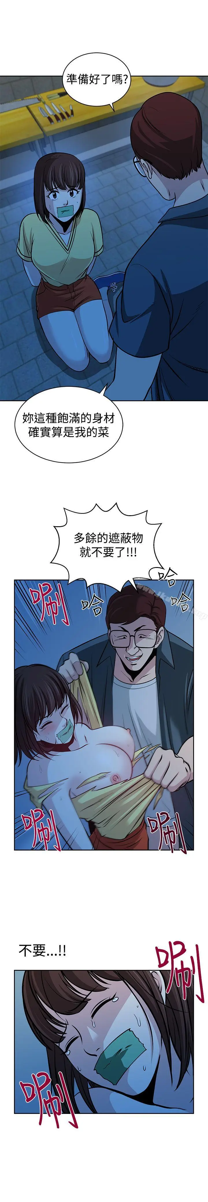 漫画《要交换吗?》第27话第9张图