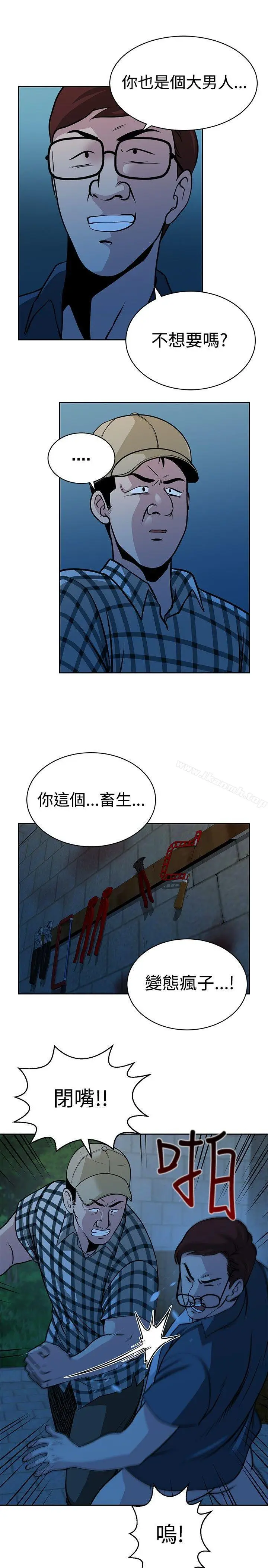 漫画《要交换吗?》第28话第11张图