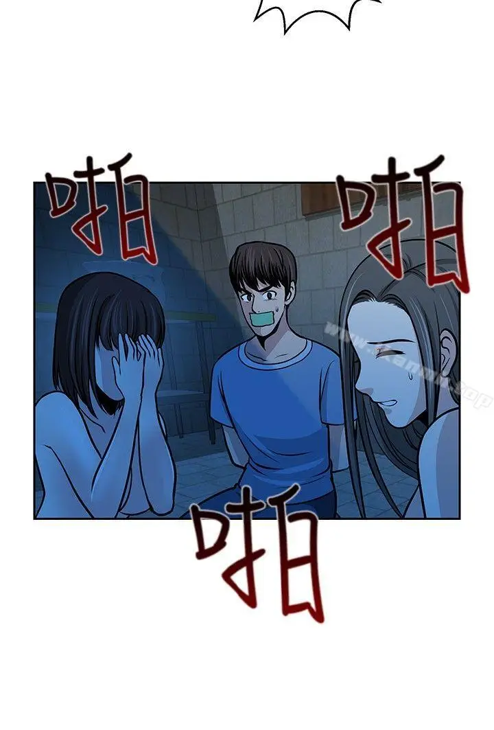 漫画《要交换吗?》第28话第12张图