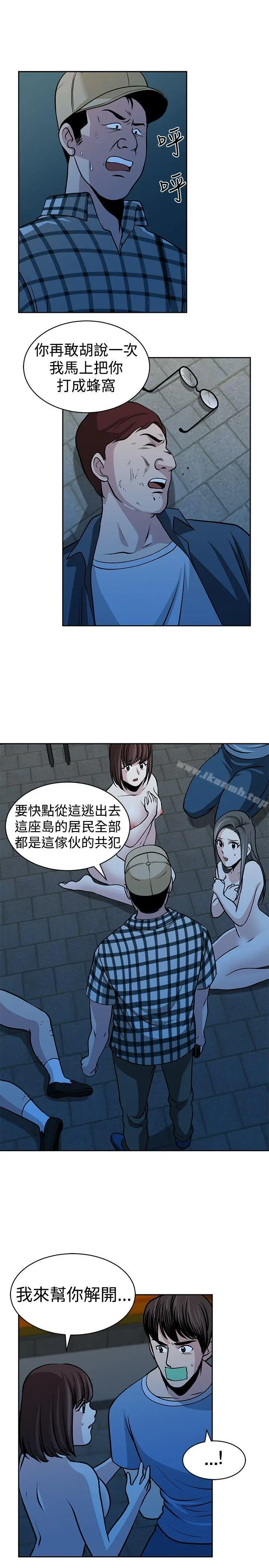 漫画《要交换吗?》第28话第13张图