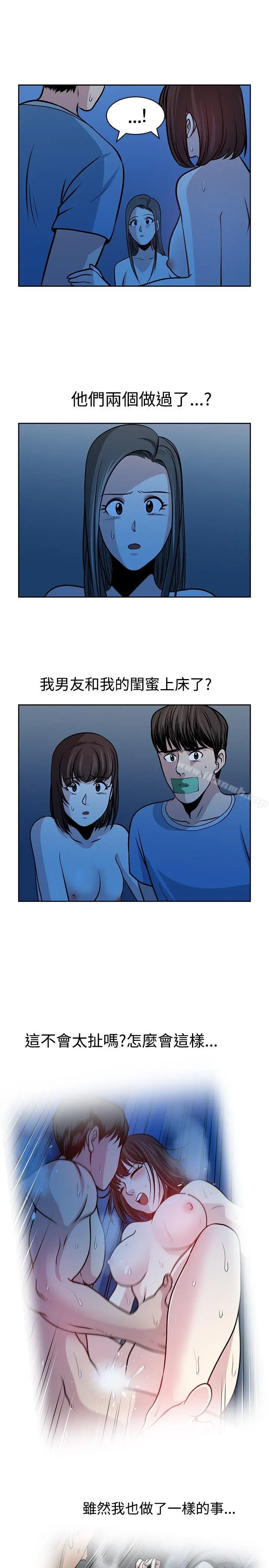 漫画《要交换吗?》第28话第15张图