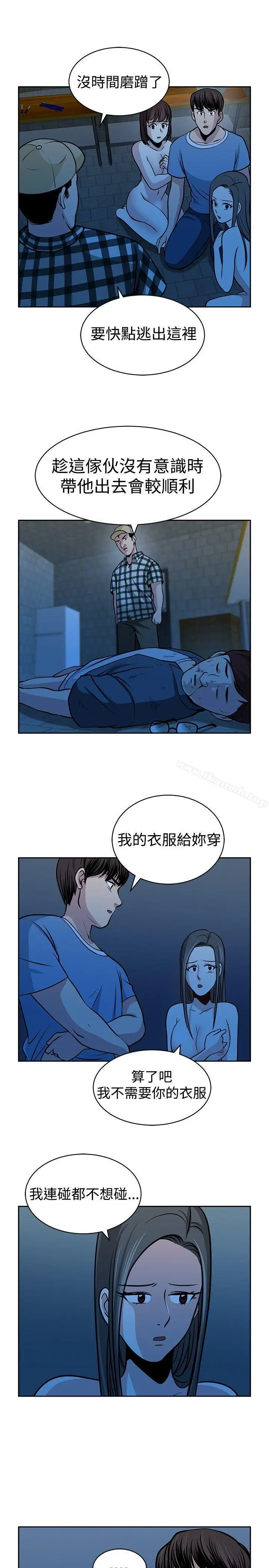 漫画《要交换吗?》第28话第19张图