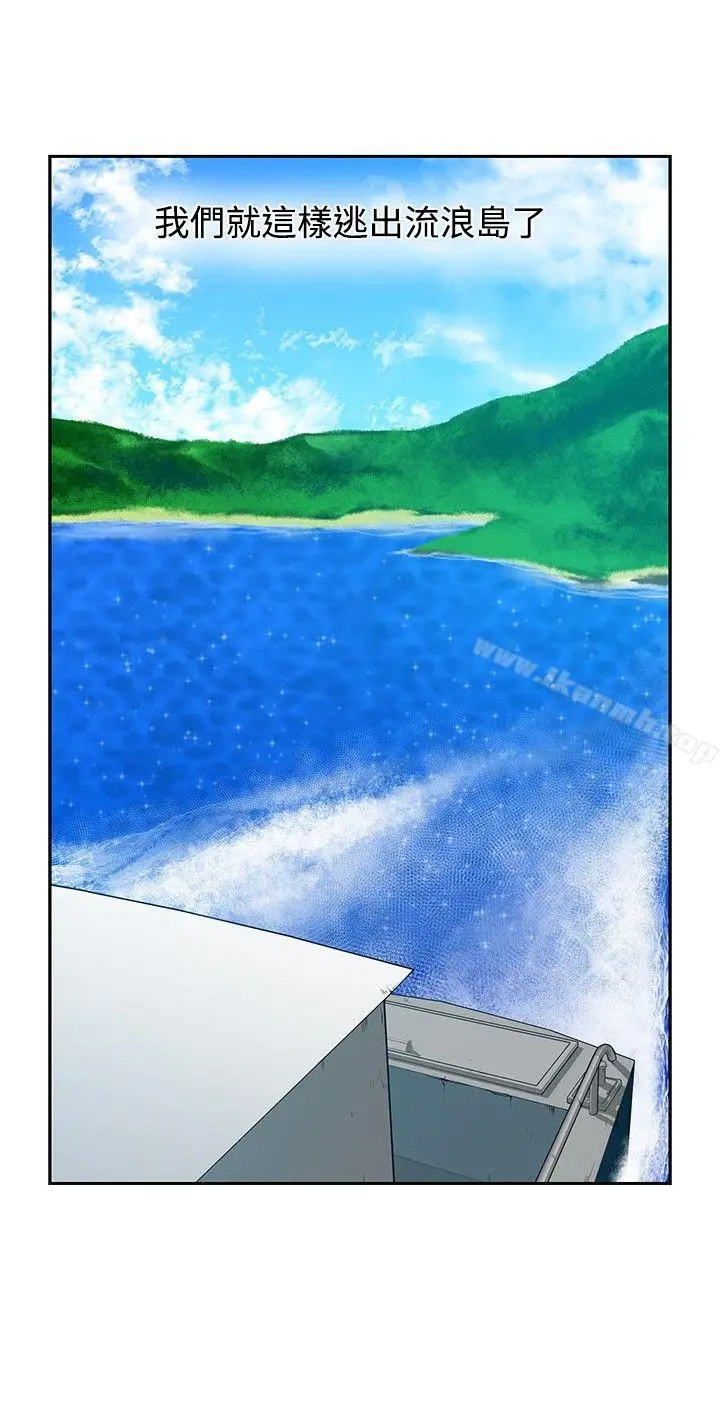 漫画《要交换吗?》第29话第23张图