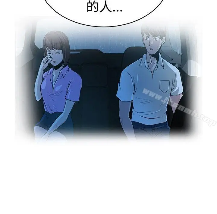 漫画《要交换吗?》第29话第4张图