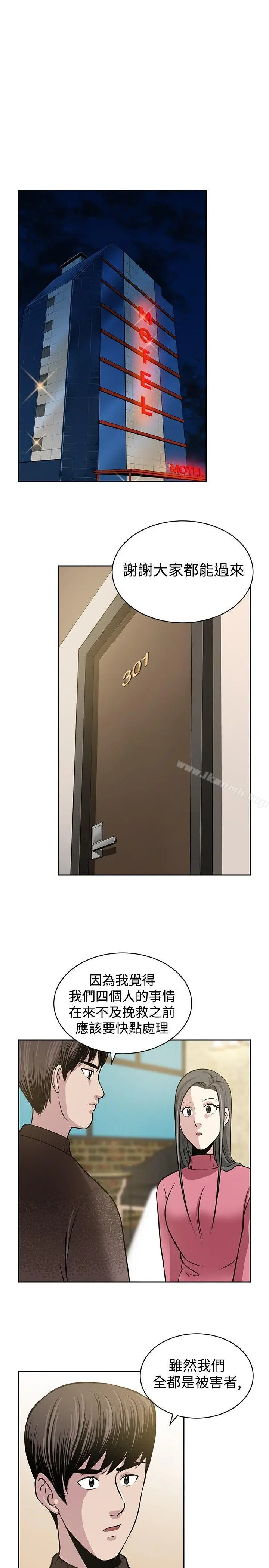 漫画《要交换吗?》最终话第13张图