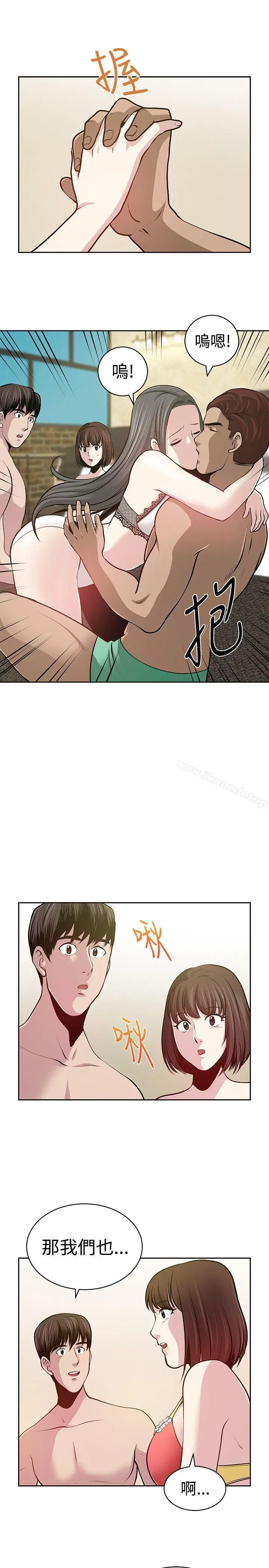 漫画《要交换吗?》最终话第25张图