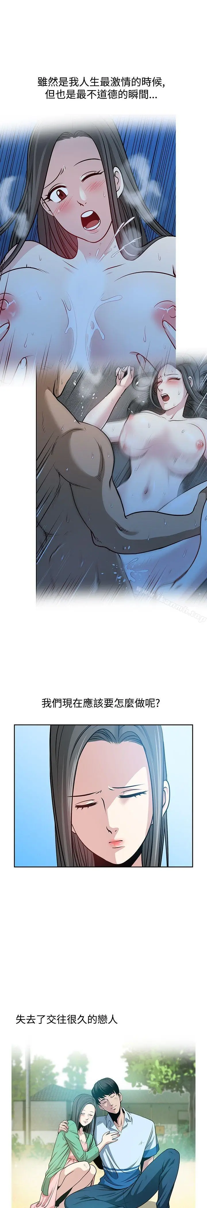 漫画《要交换吗?》最终话第7张图