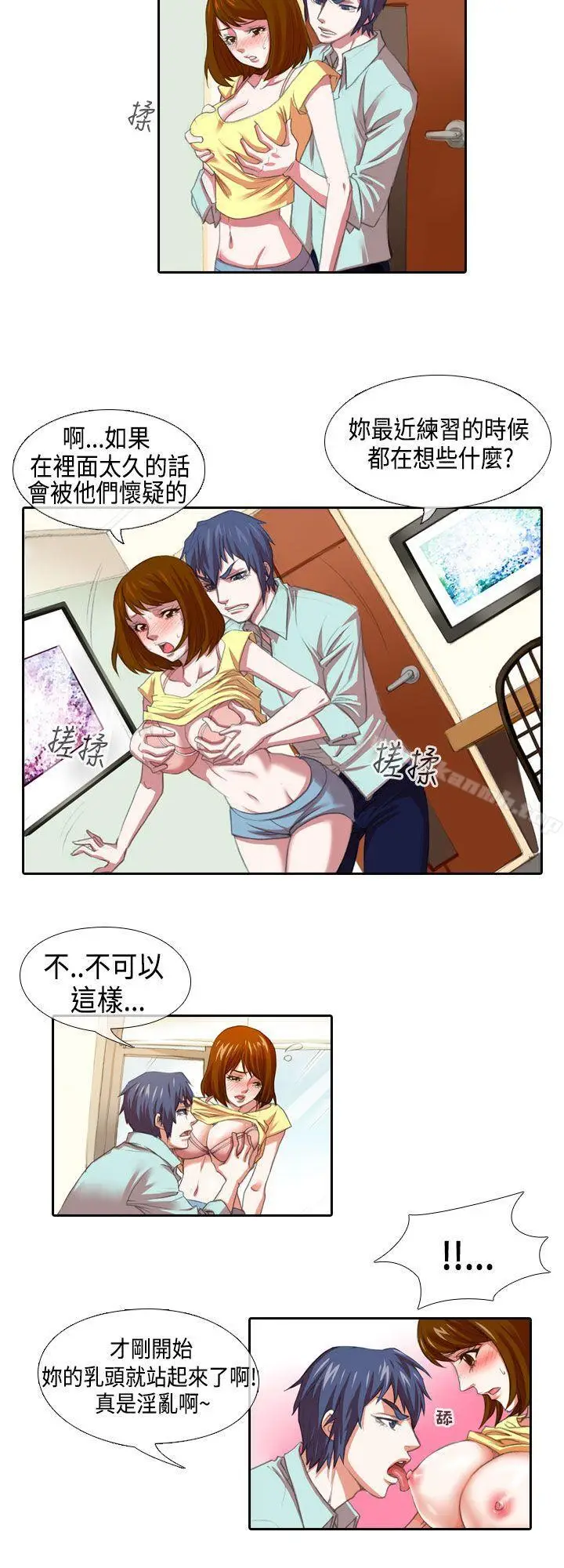 漫画《偶像狙击手(完结)》第1话第8张图