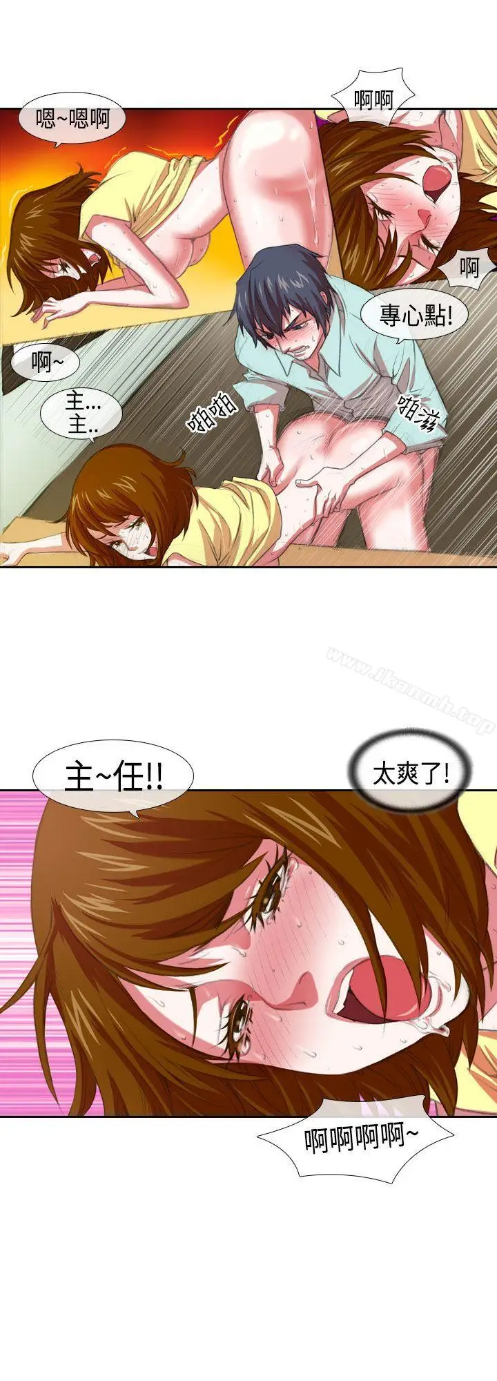 漫画《偶像狙击手(完结)》第2话第6张图