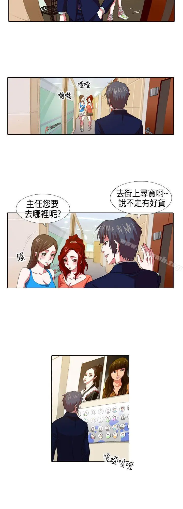 漫画《偶像狙击手(完结)》第3话第2张图