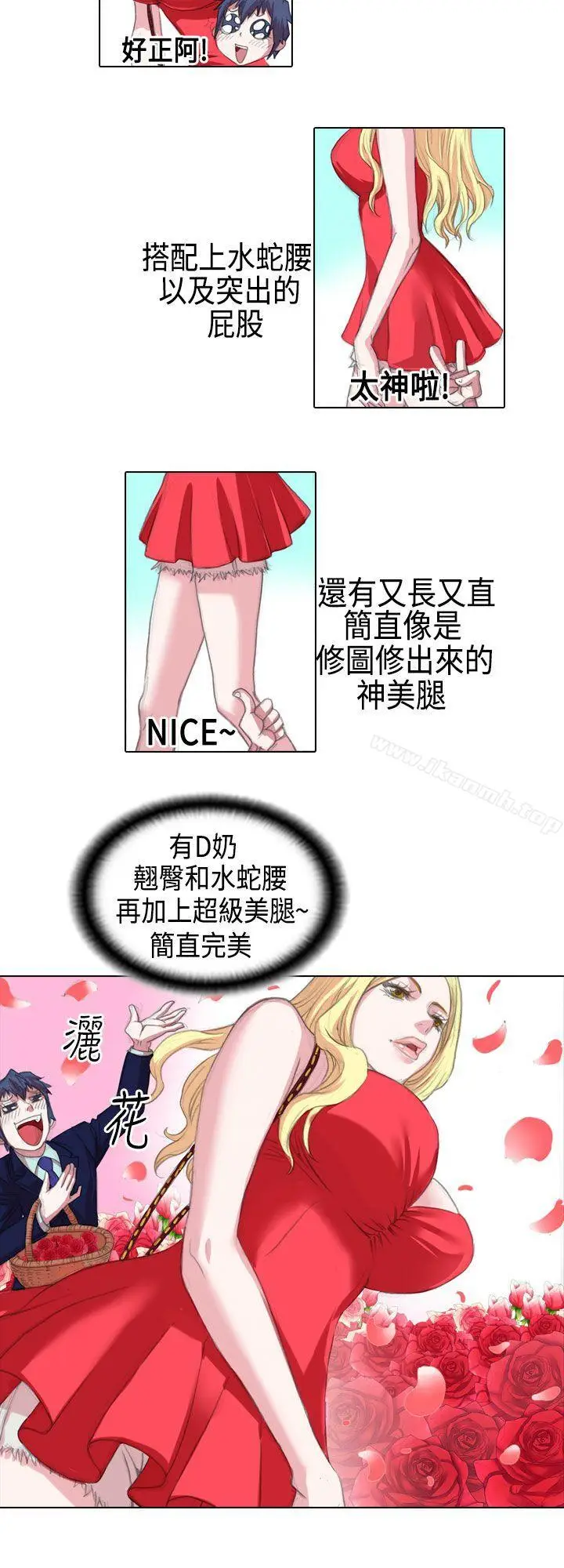 漫画《偶像狙击手(完结)》第3话第6张图