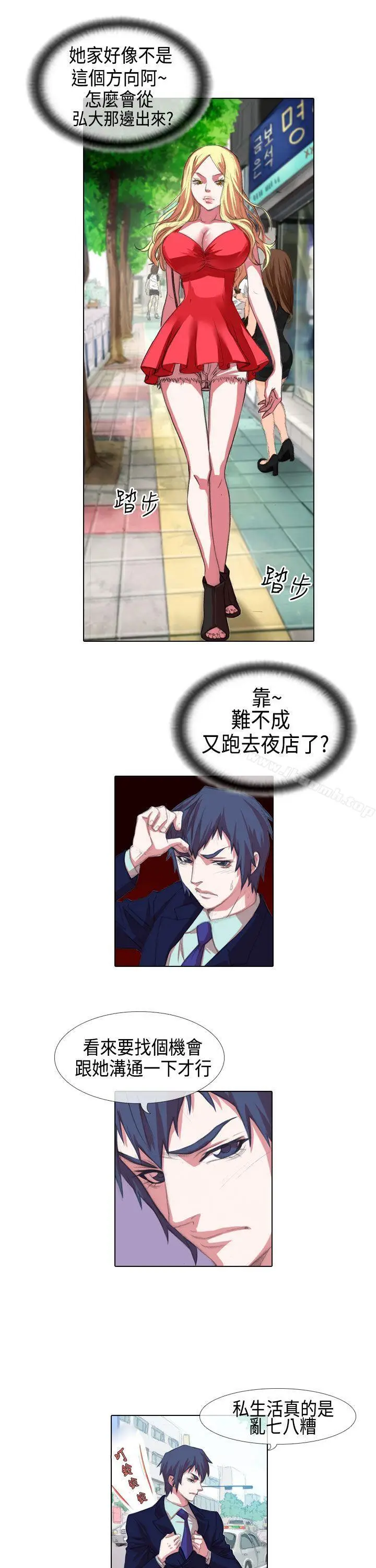 漫画《偶像狙击手(完结)》第3话第7张图