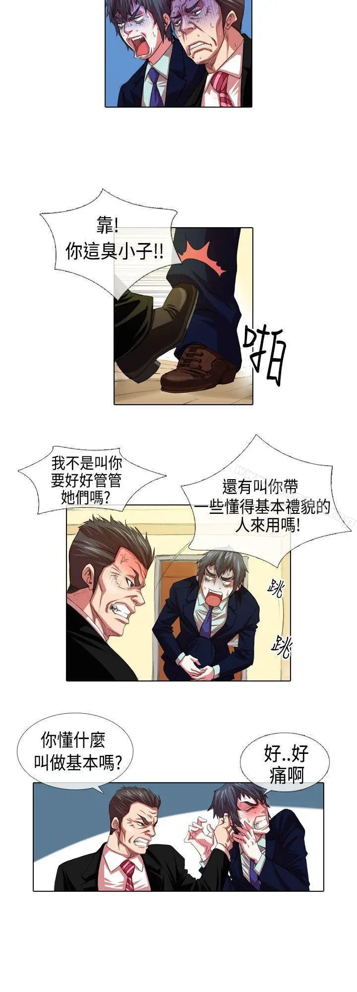 漫画《偶像狙击手(完结)》第4话第2张图