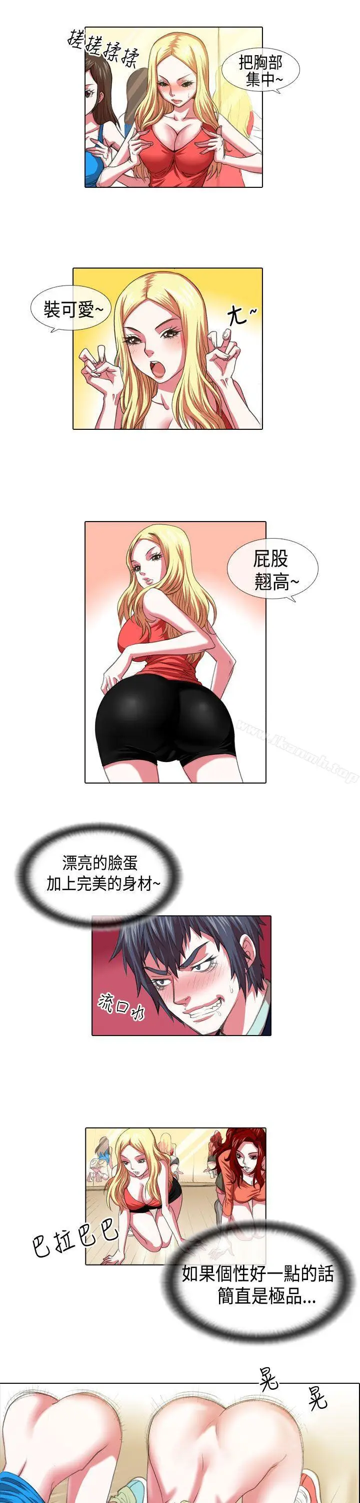 漫画《偶像狙击手(完结)》第4话第5张图