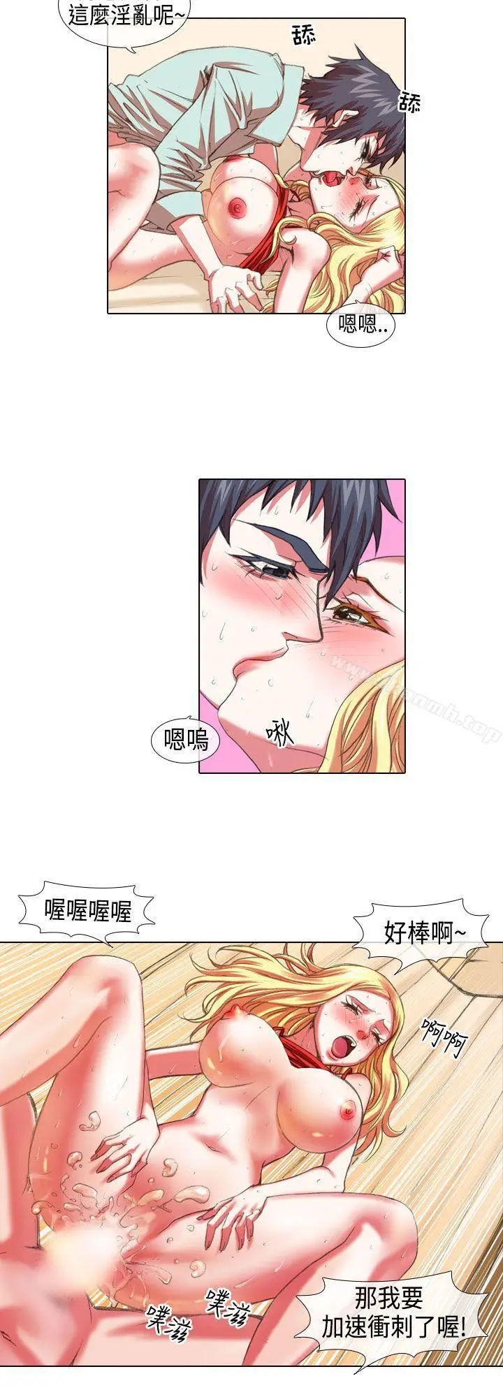 漫画《偶像狙击手(完结)》第6话第10张图