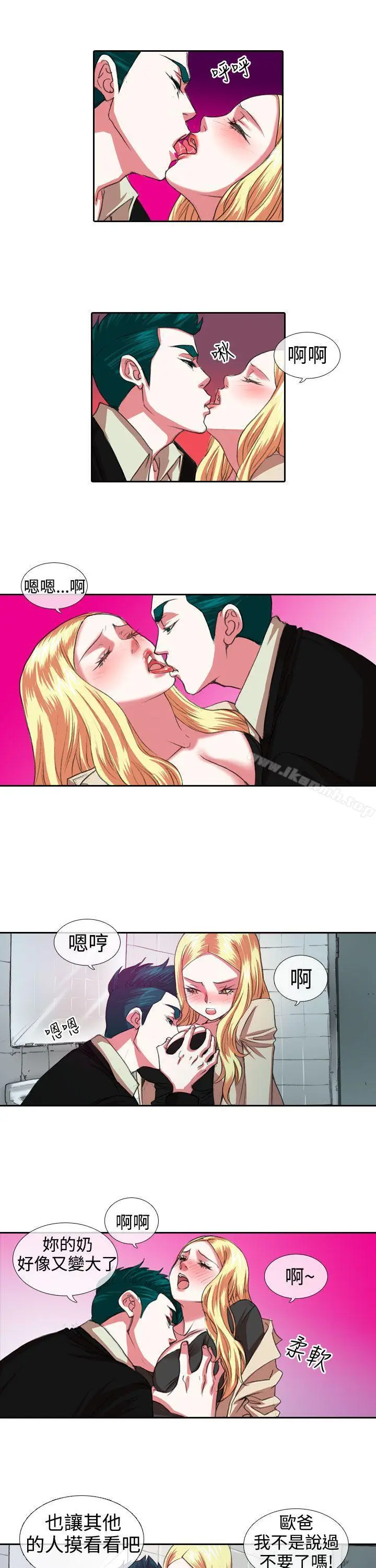 漫画《偶像狙击手(完结)》第7话第11张图