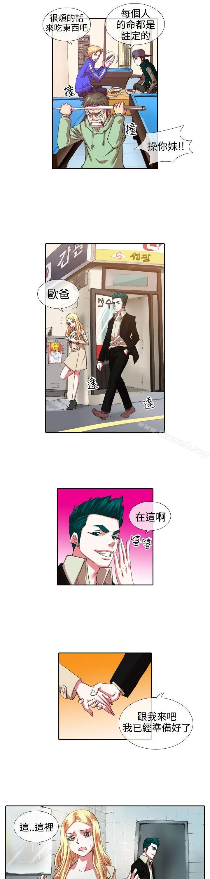 漫画《偶像狙击手(完结)》第7话第9张图