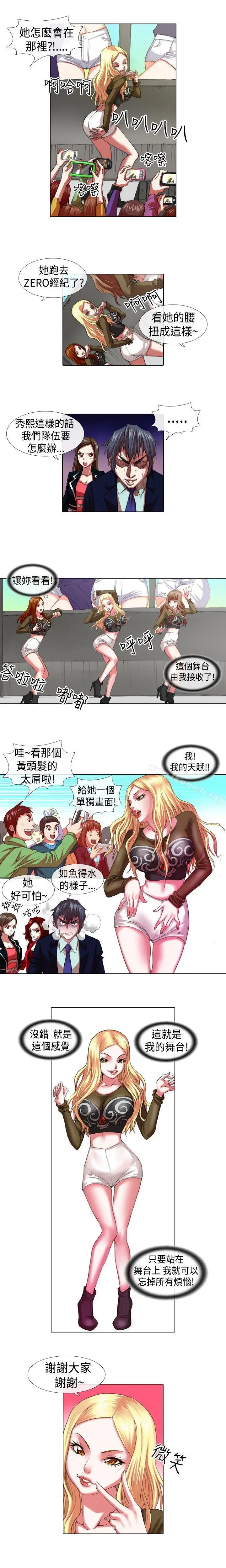 漫画《偶像狙击手(完结)》第9话第3张图