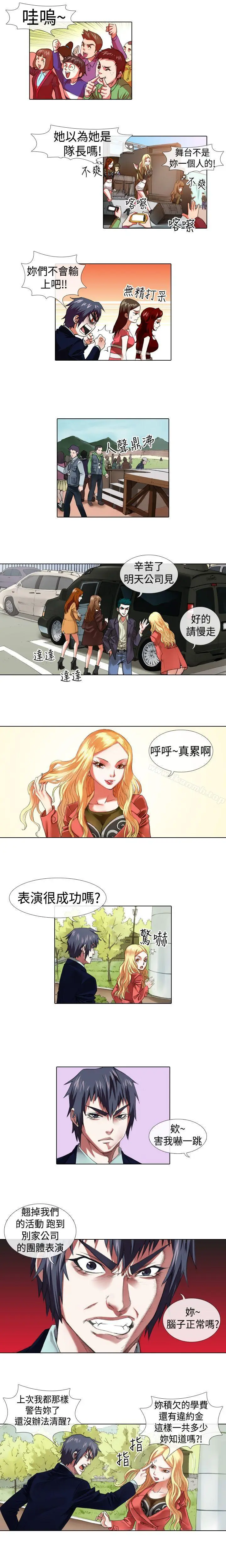漫画《偶像狙击手(完结)》第9话第4张图